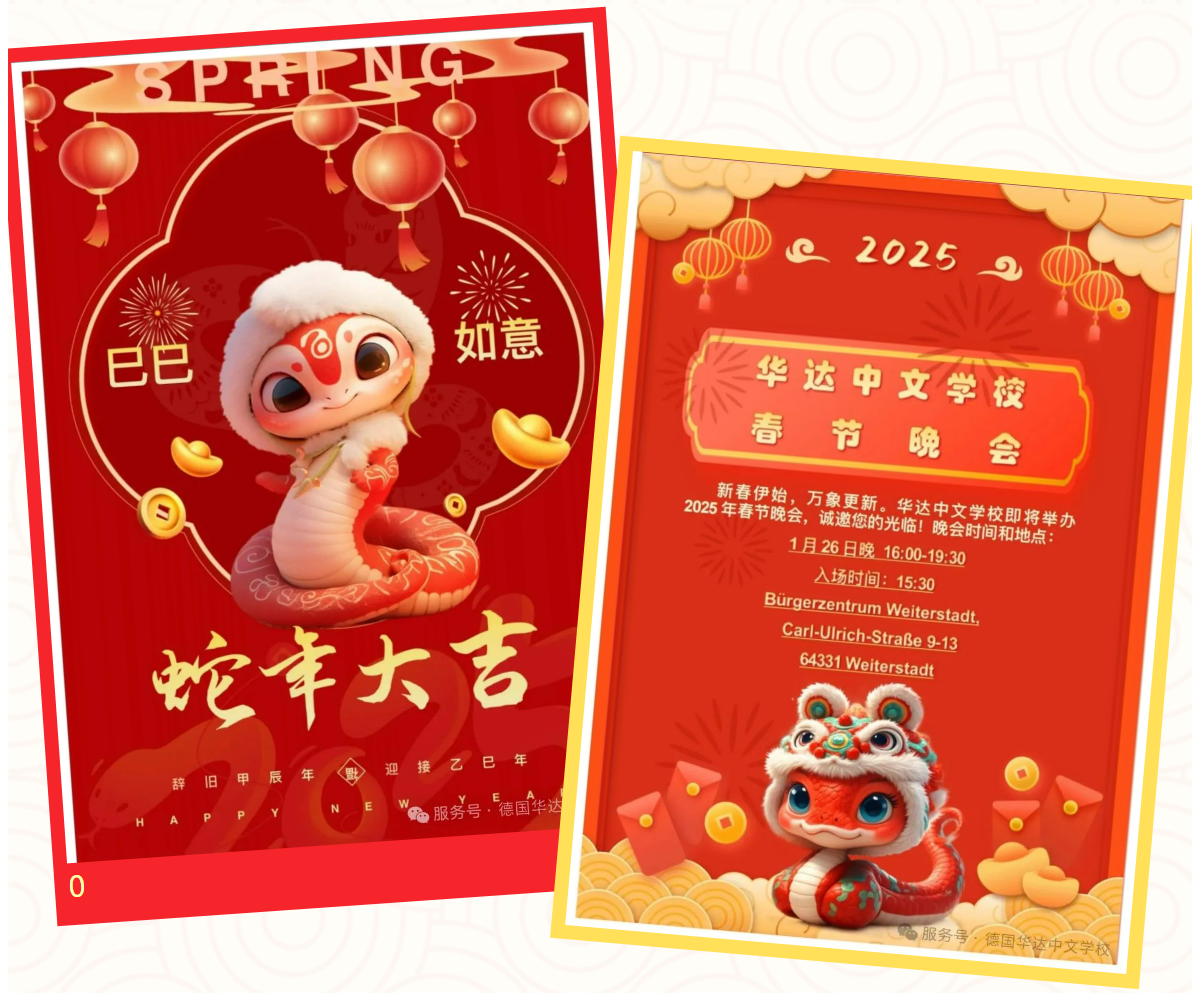 华达春晚