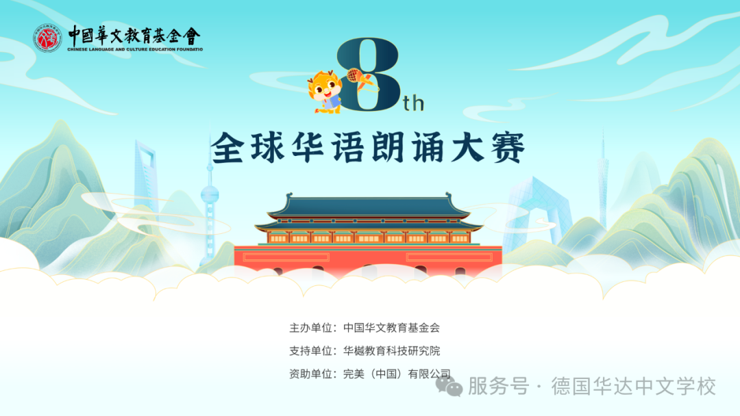 朗诵比赛